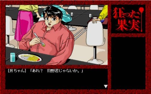 Amazon.co.jp: 狂った果実 [X68000 Z SDカード/通常版] : Video Games